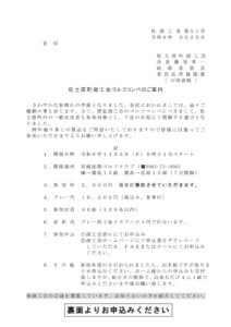 Ｒ6ゴルフ大会案内のサムネイル