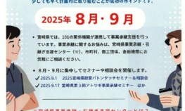 推進月間チラシのサムネイル