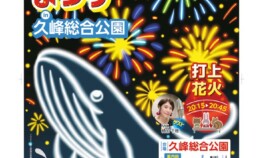 さどわらんまつりポスター（完成版）のサムネイル