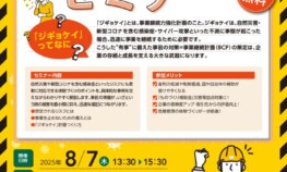 03■校了■チラシ（ジギョケイセミナー）のサムネイル